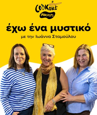 Γωγώ Ξαγοράρη & Αντωνία Κατή:  Η τέχνη, τα τρικ και οι ιστορίες πίσω από το food styling