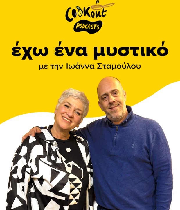 Από την Κωνσταντινούπολη στο Παλαιό Φάληρο: Η ιστορία του Riviera και του θρυλικού τσουρεκιού του