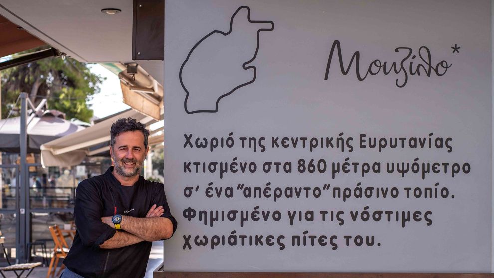 Ο ιδιοκτήτης του Μουζίλο Στέφανος Βασιλόπουλος