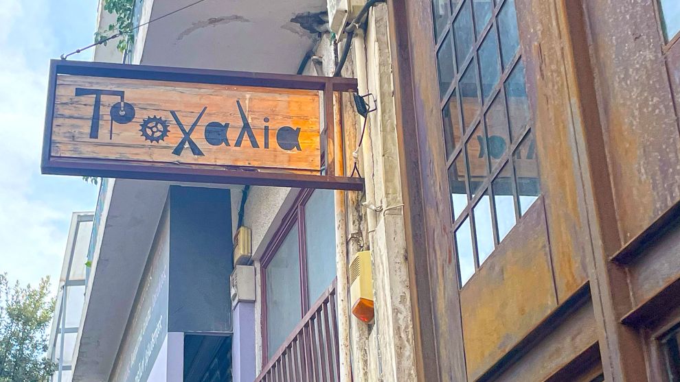 Τροχαλία, πολυχώρος