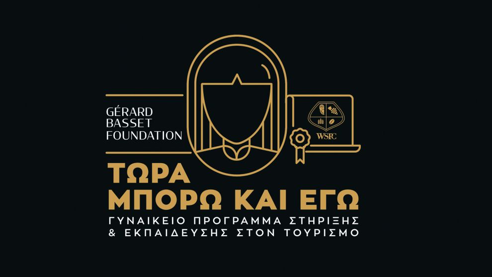 WSPC-Τώρα μπορώ κι εγώ