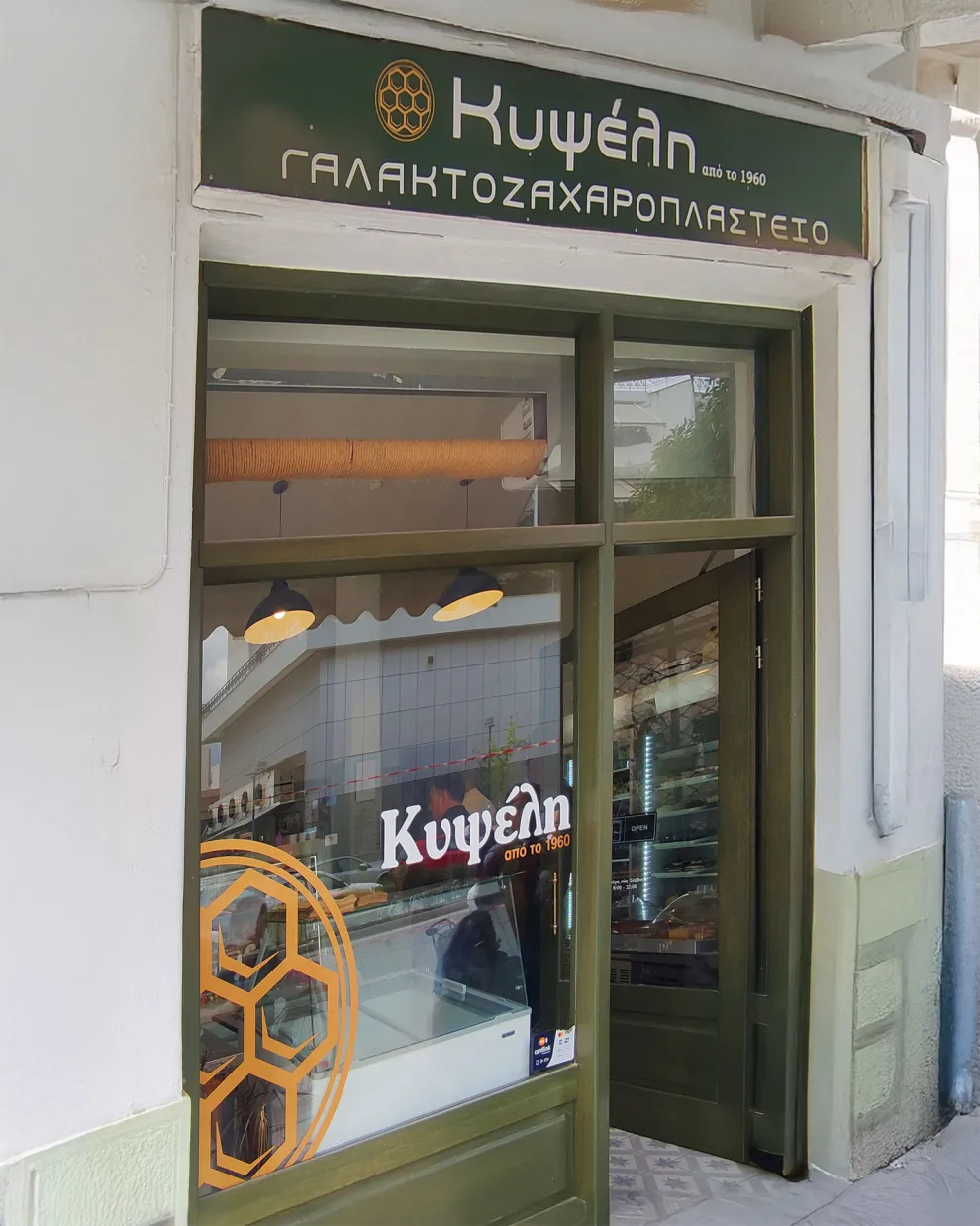 Ζαχαροπλαστείο Κυψέλη στον Βόλο 
