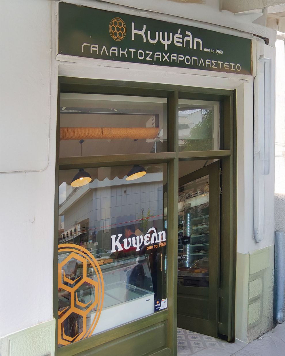 Ζαχαροπλαστείο Κυψέλη στον Βόλο 