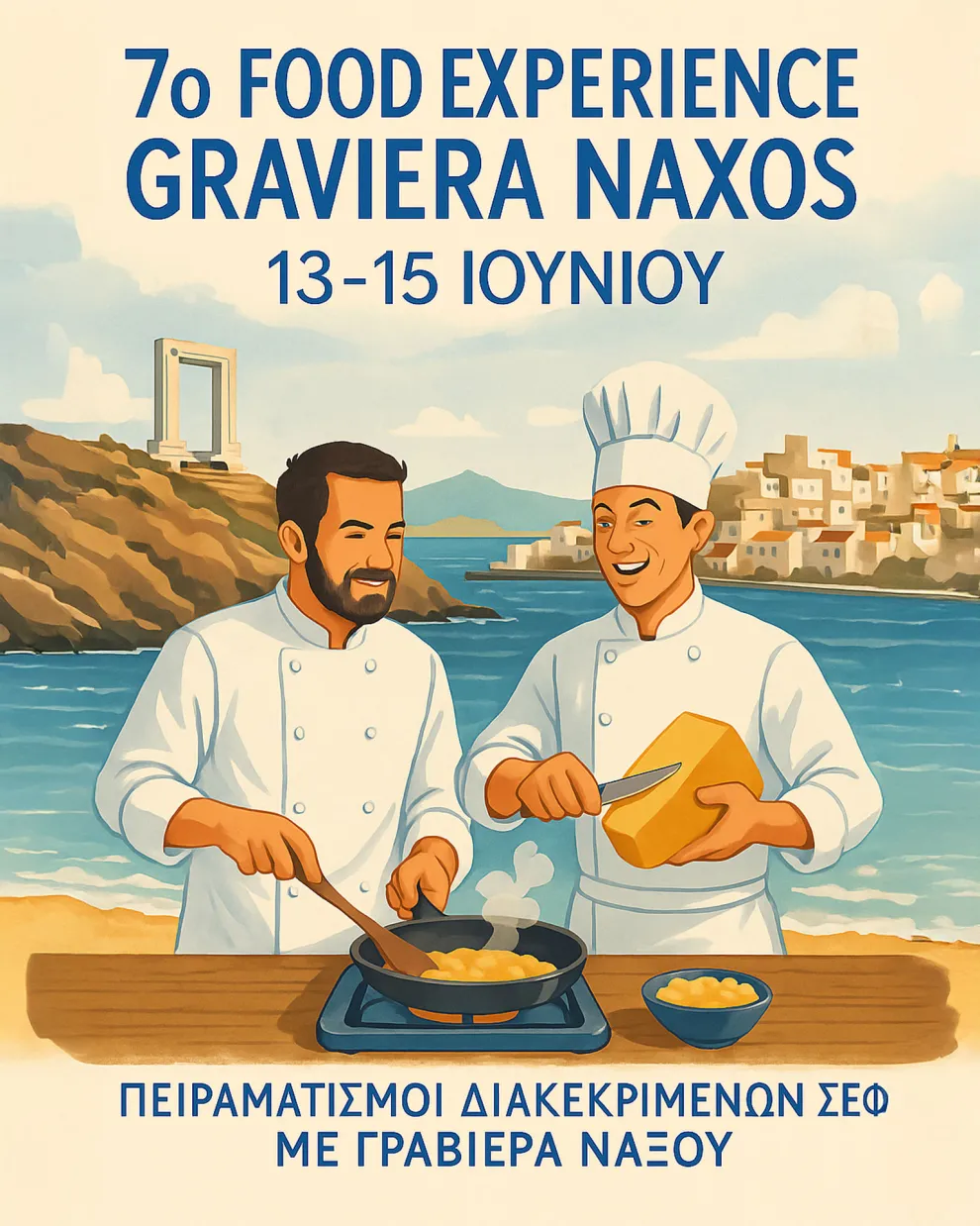 Graviera Festival Νάξος