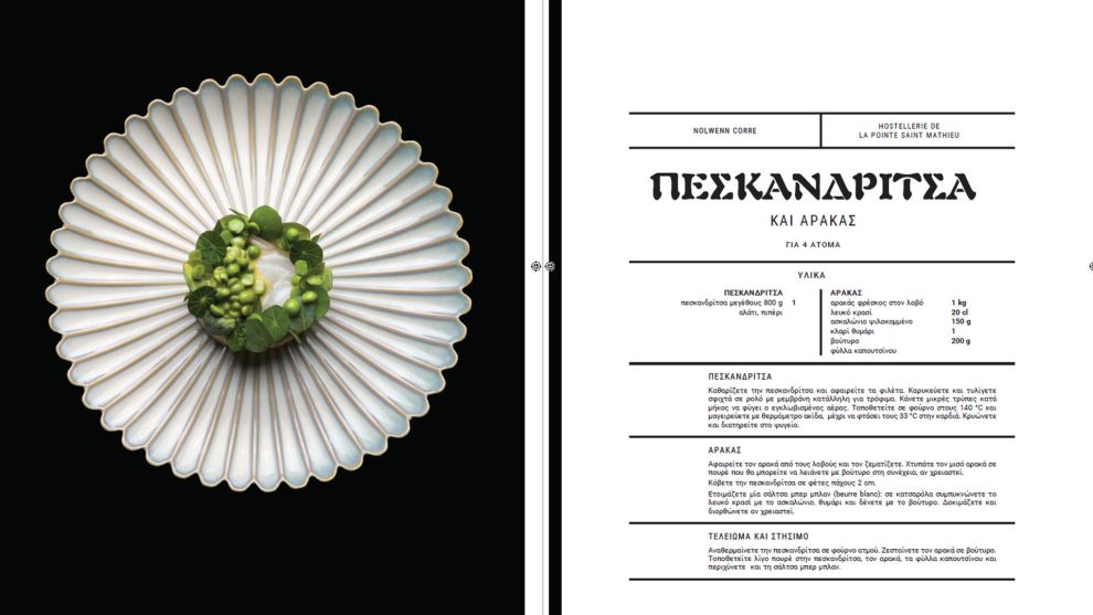 Το μεγάλο βιβλίο της θάλασσας