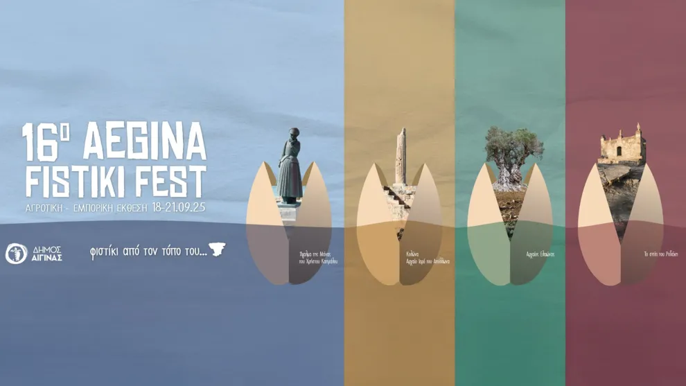 Fistiki Fest 2025