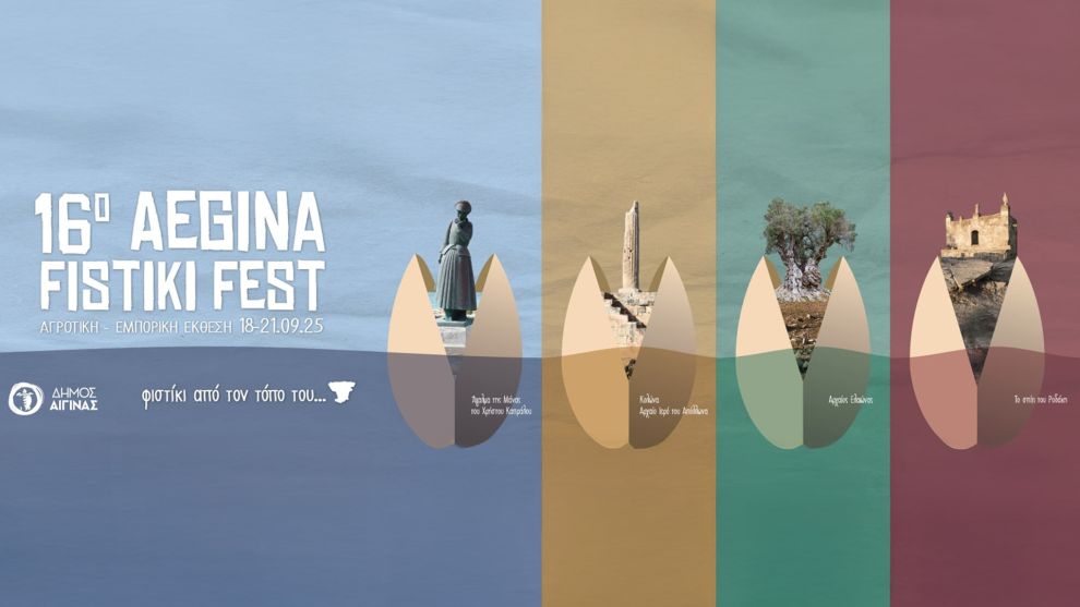 Fistiki Fest 2025