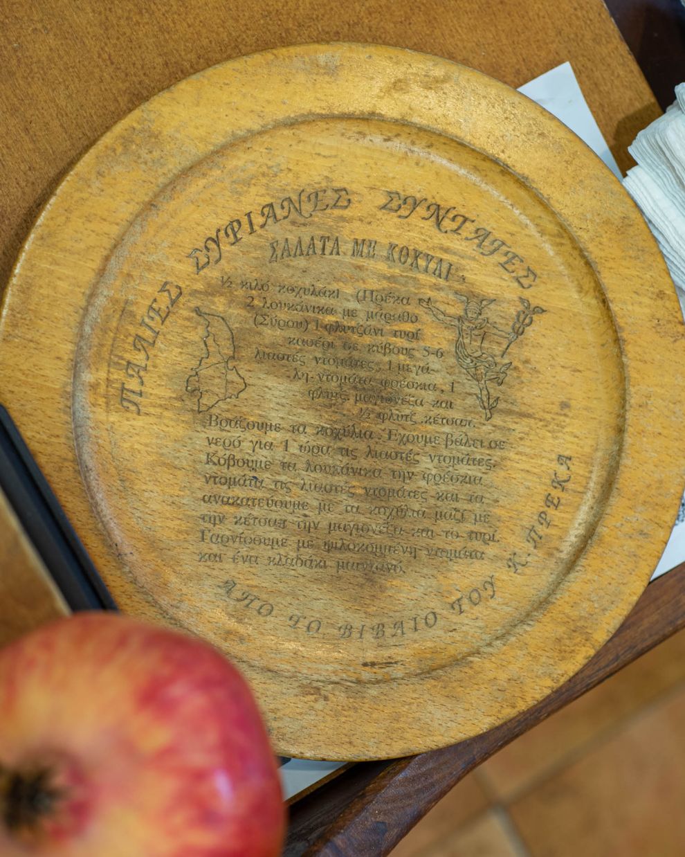 Κώστας Πρέκας