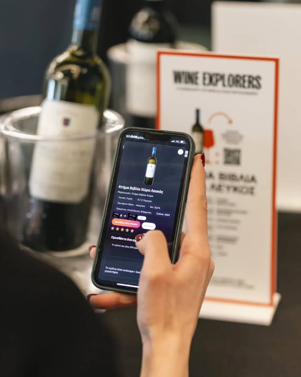 Wine explorers
