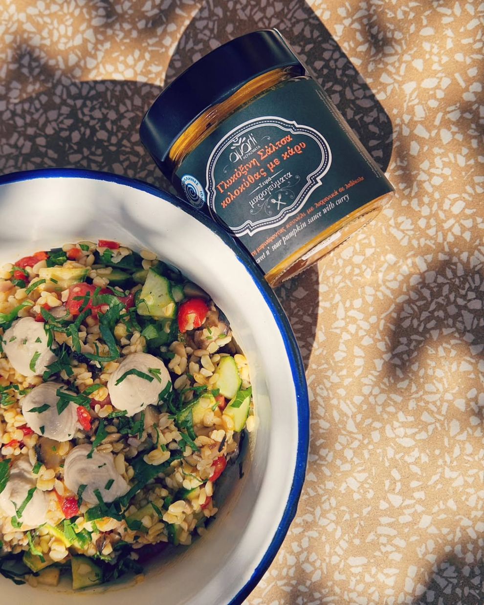 Αμαλί-Κεράσματα