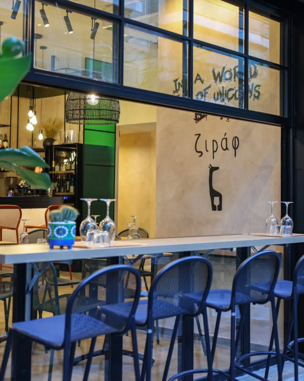 Ζιράφ