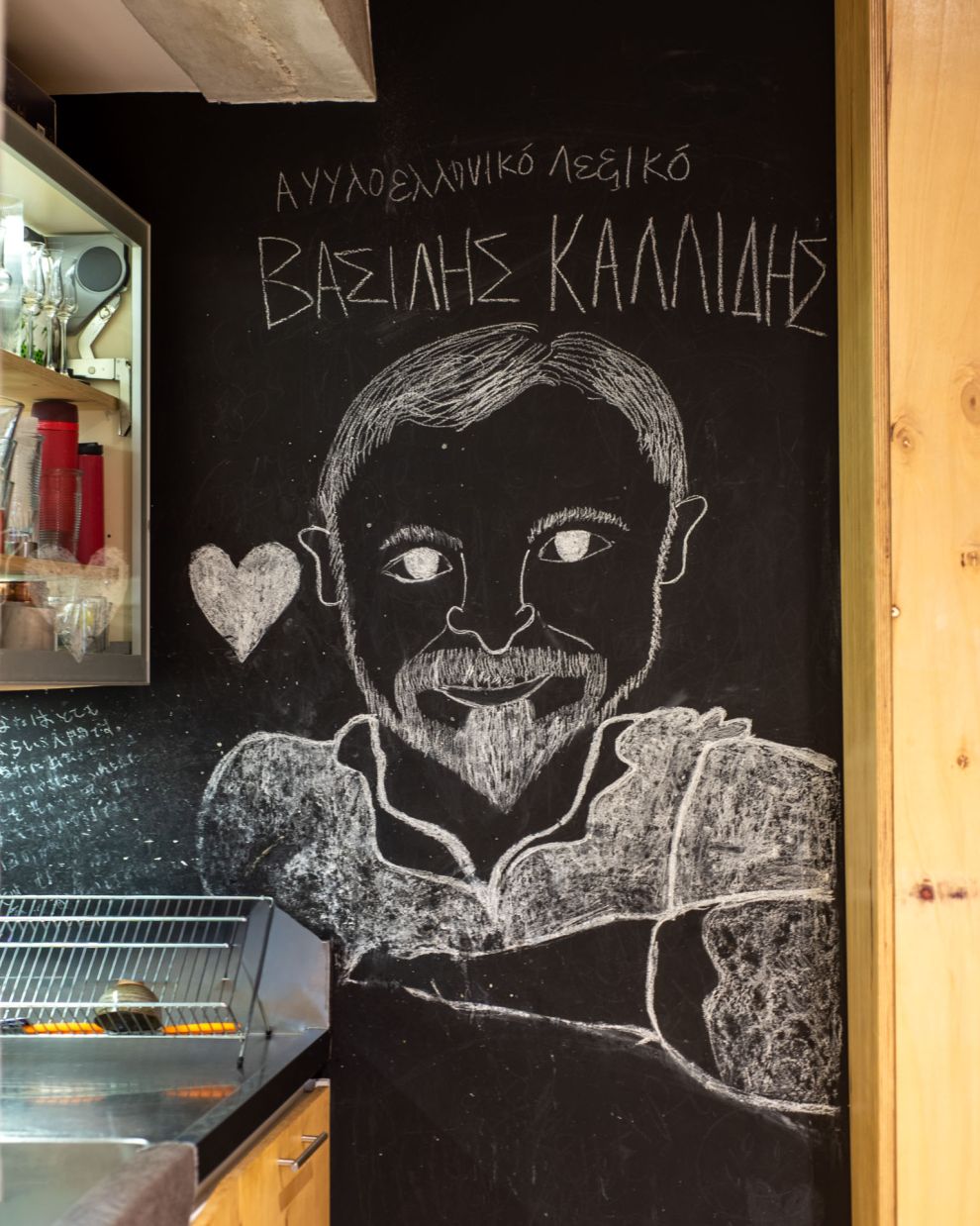 Βασίλης Καλλίδης