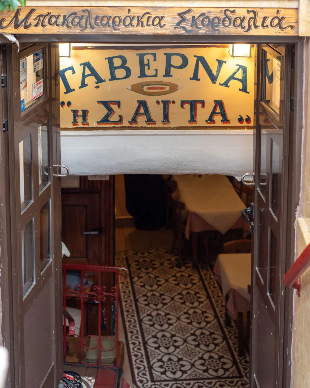 Σαΐτα