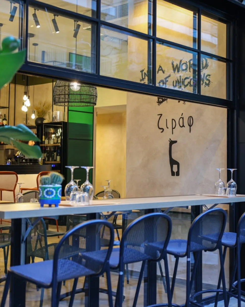 Ζιράφ