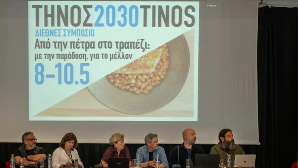 Η Τήνος χτίζει ένα διεθνές κέντρο γαστρονομίας και βιωσιμότητας