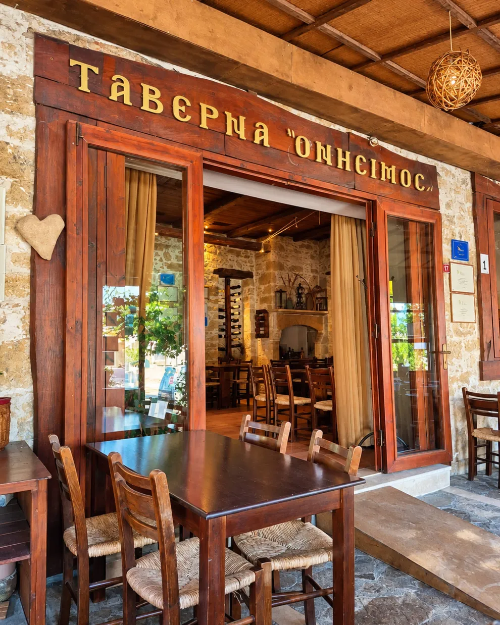 Ονήσιμος