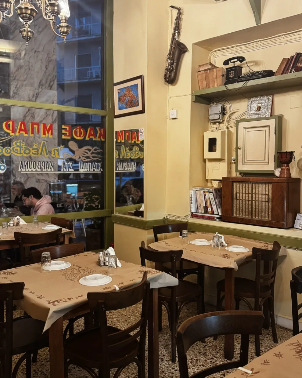 Άμα Λάχει