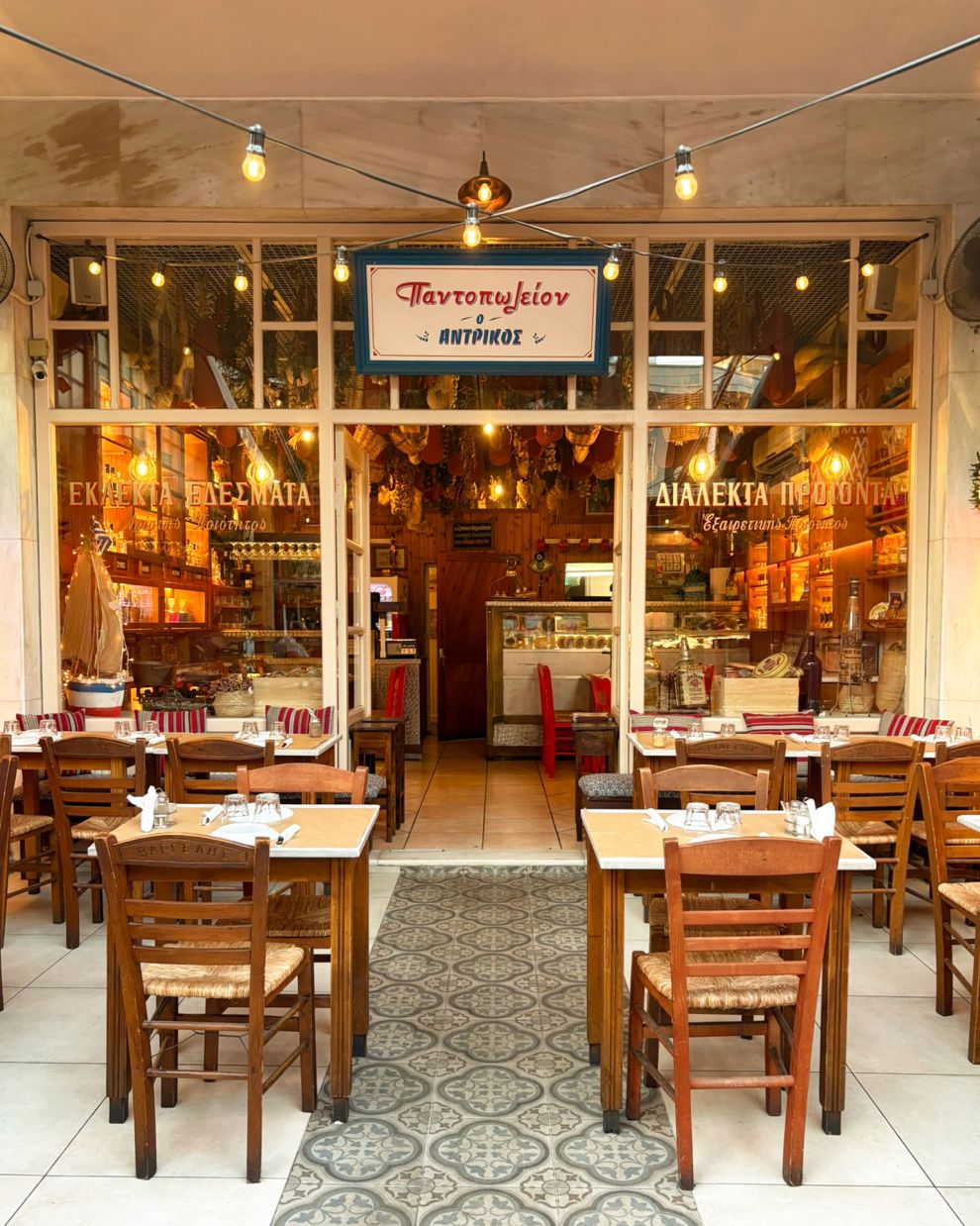 Αντρίκος