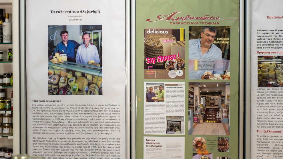 Ευθύμης Αλεξανδρής, ένας παντοπώλης με αιτία