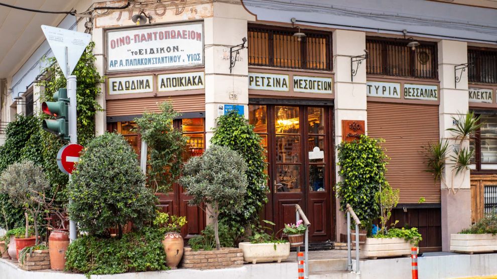 Ειδικόν, Πειραιάς