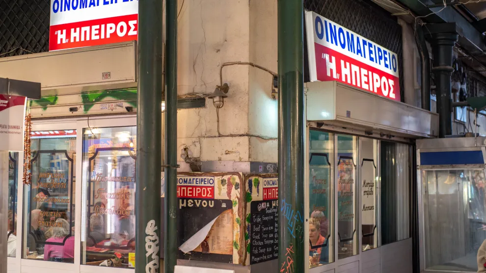 Ήπειρος
