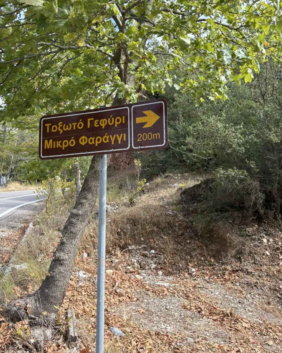 Λίμνη Κρεμαστών