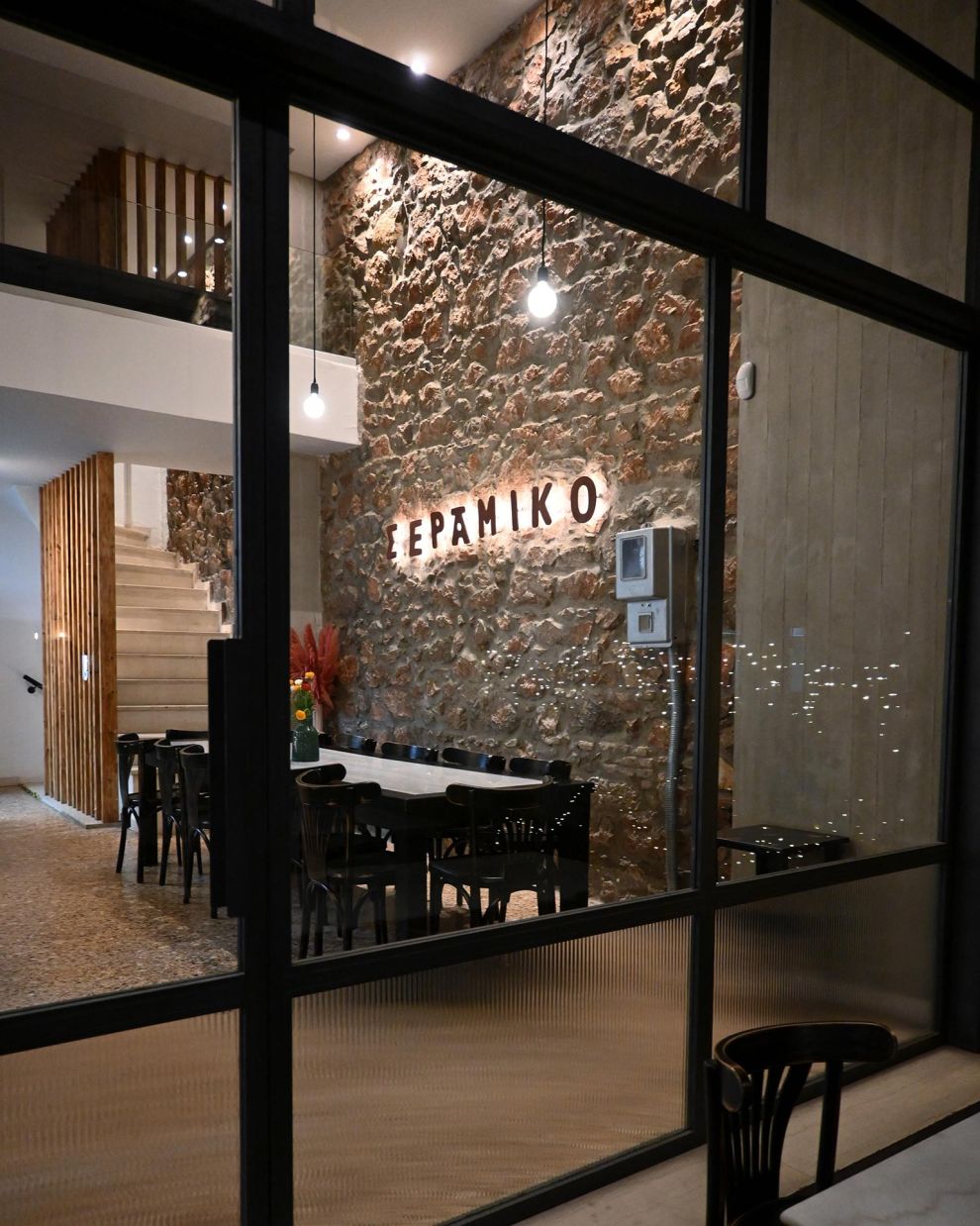 Σεράμικο