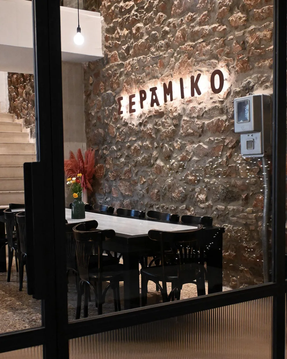 Σεράμικο