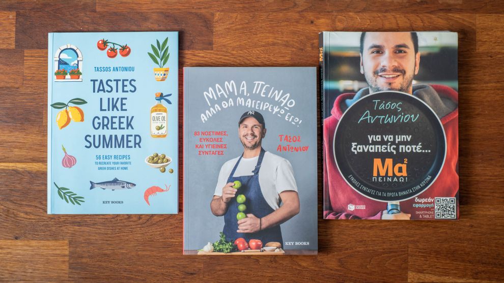 Τάσος Αντωνίου