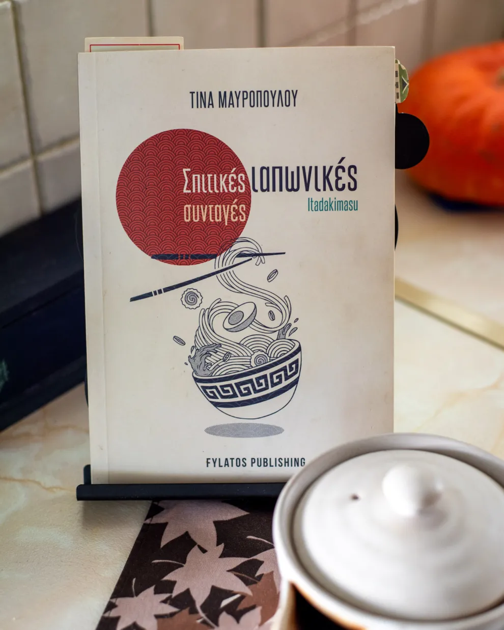 Τίνα Μαυροπούλου