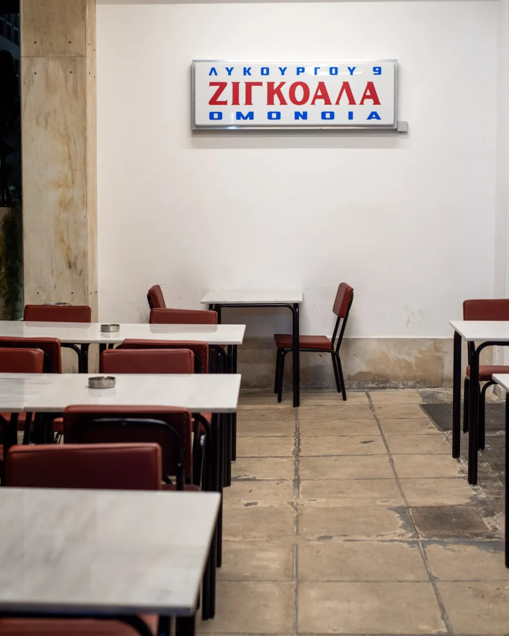 Ζιγκοάλα